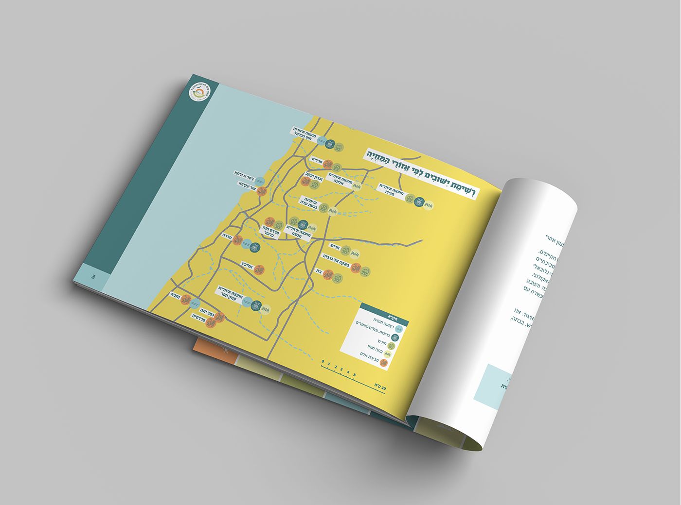 עיצוב מפה, מדריך ציפורים, איגוד ערים שרון כרמל, סטודיו הילה כרמלי, מדריך ציפורים